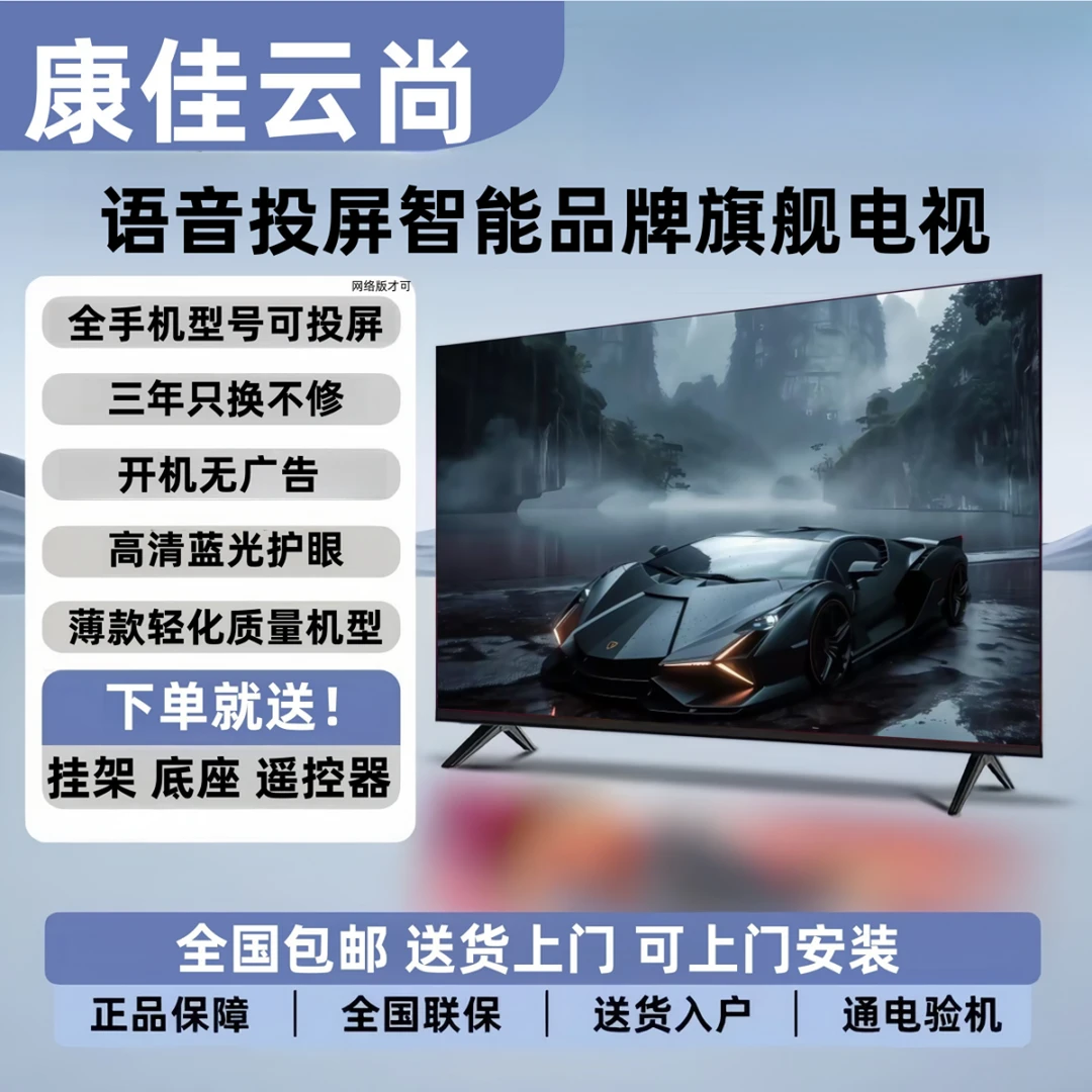 康佳云尚高清液晶电视机32/37/43/55英寸老人家用语音投屏