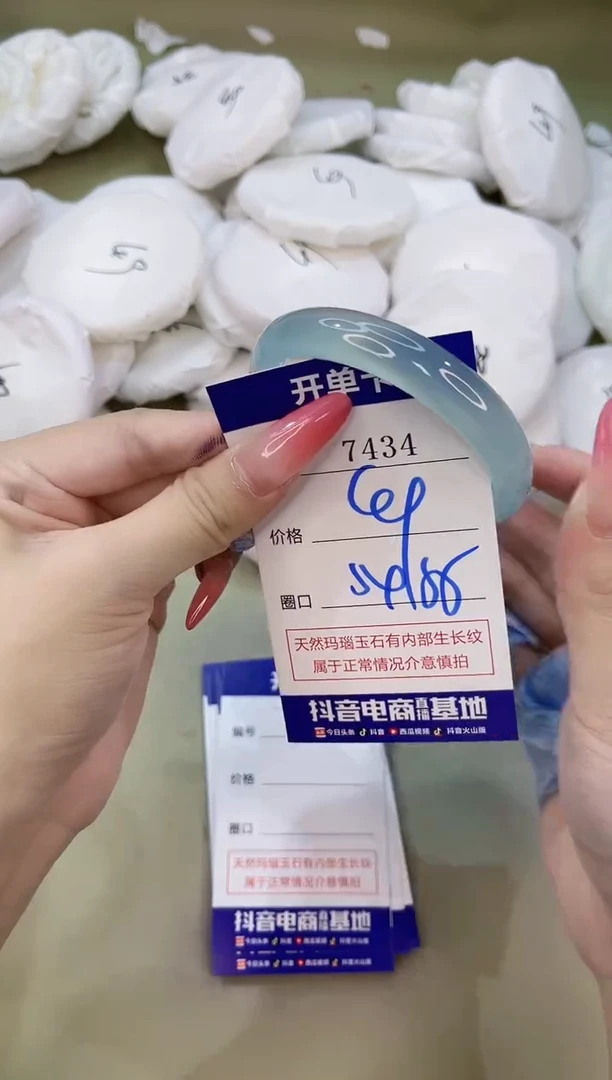 手镯玛瑙/玉髓未镶嵌7434
