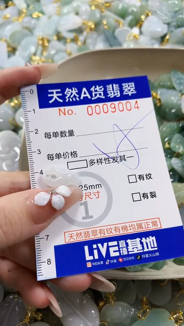 颈饰未镶嵌翡翠灬***灬天然A货翡翠