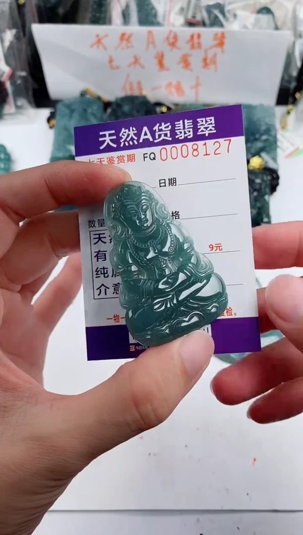 颈饰未镶嵌翡翠 多样性随机一件发货 度母观音99