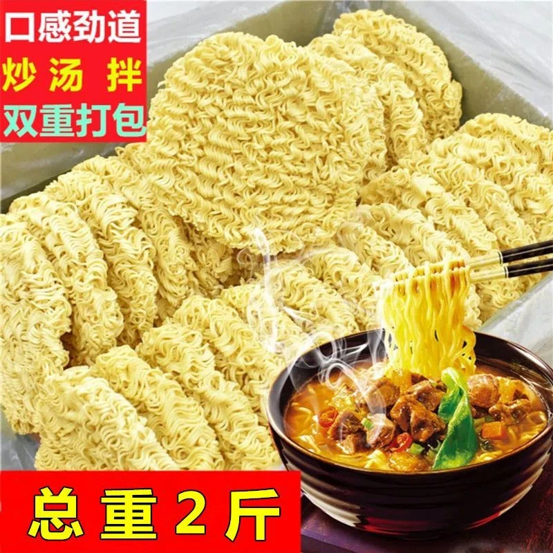 非油炸鸡蛋方便面饼Q弹爽滑可做火锅麻辣烫炒面拌面汤面一箱2斤
