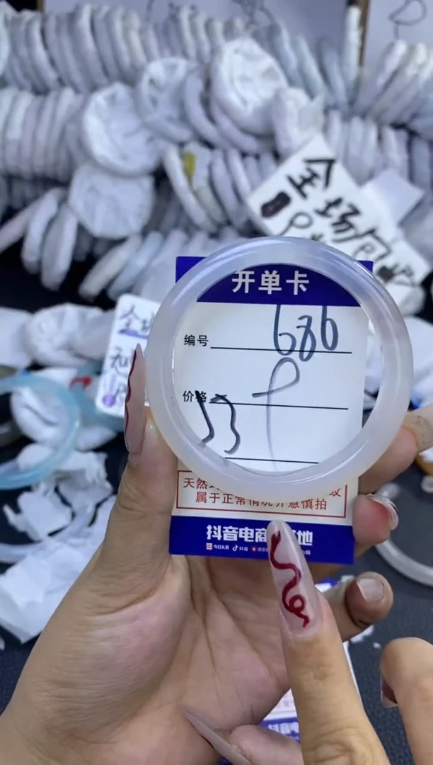 手镯玛瑙/玉髓未镶嵌686