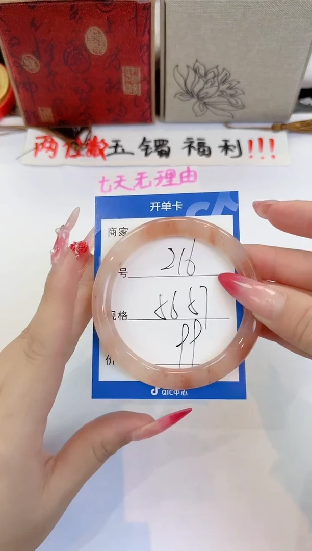 未镶嵌手镯石英质玉216