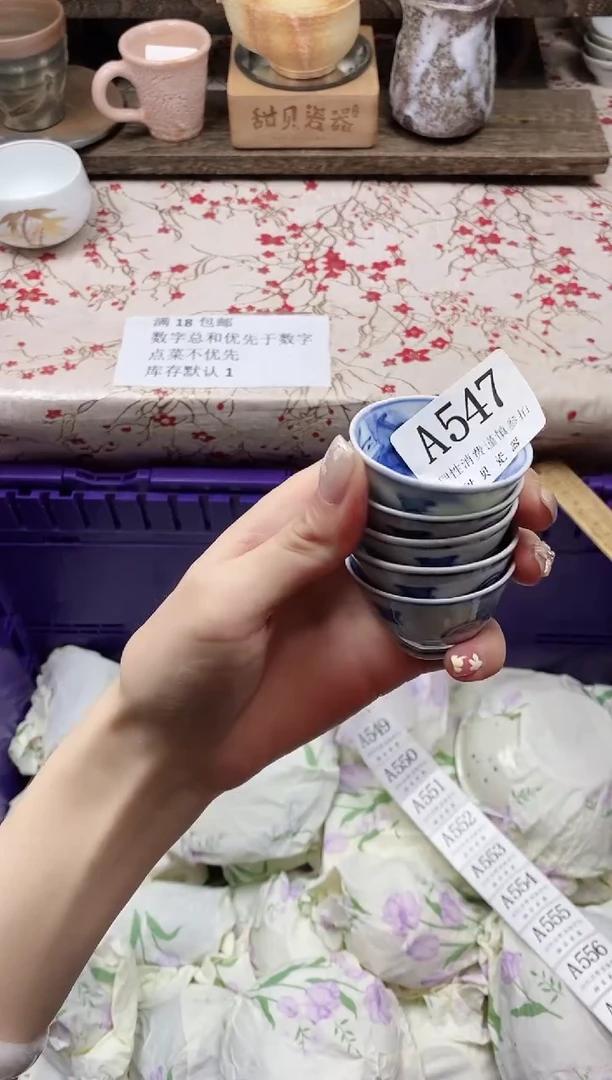 瓷片王**?                A547