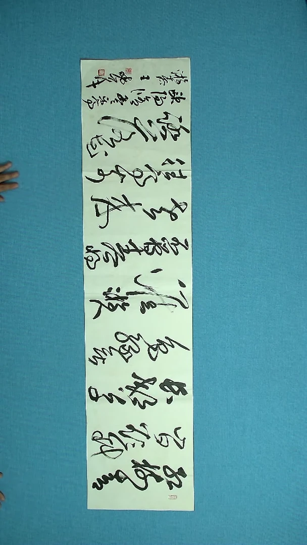 【闪购商品】书法070 河南王晓峰中书协138*34