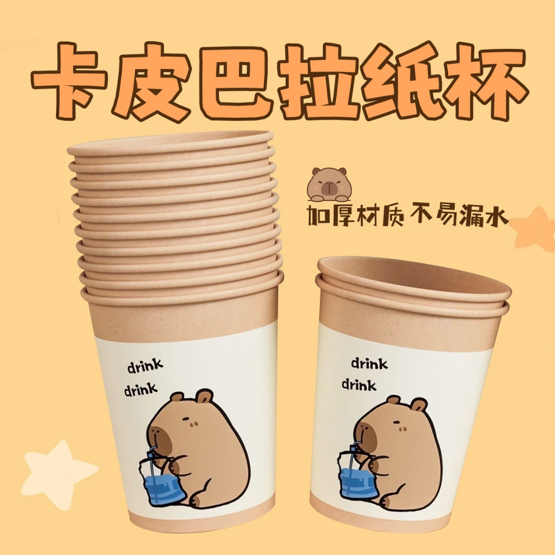 100只卡皮巴拉环保保温加厚耐高温防烫特厚热饮咖啡杯家用纸杯