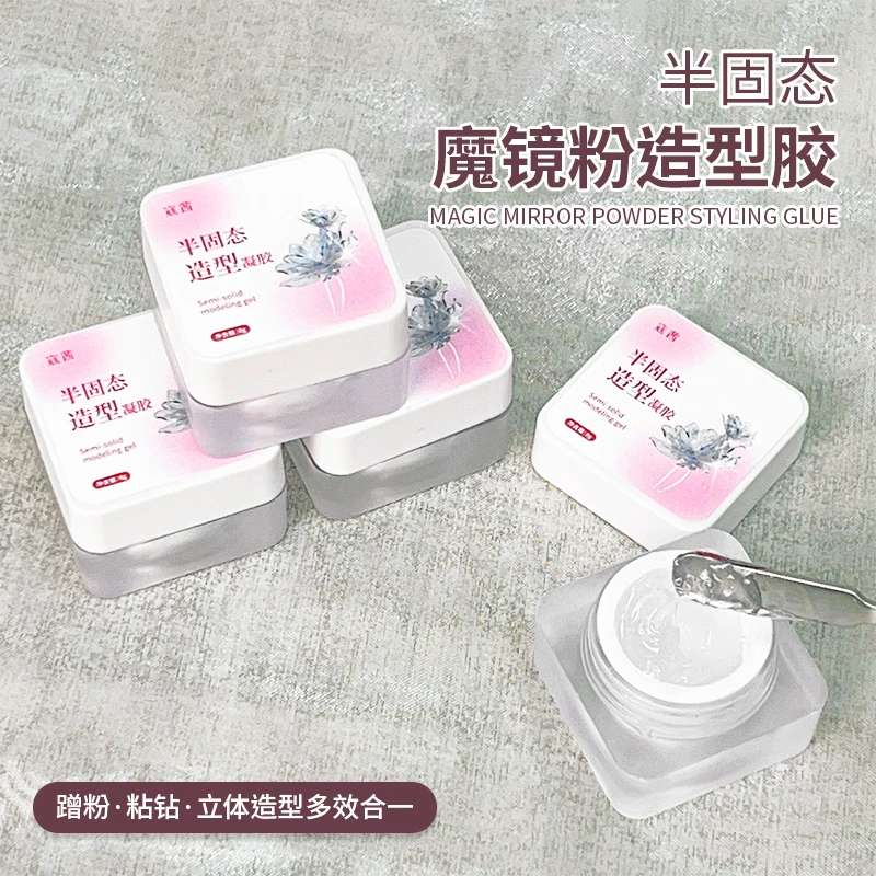 美甲魔镜粉造型胶持久魔镜粉光疗护甲塑型牢固指甲猫眼猫眼甲油胶