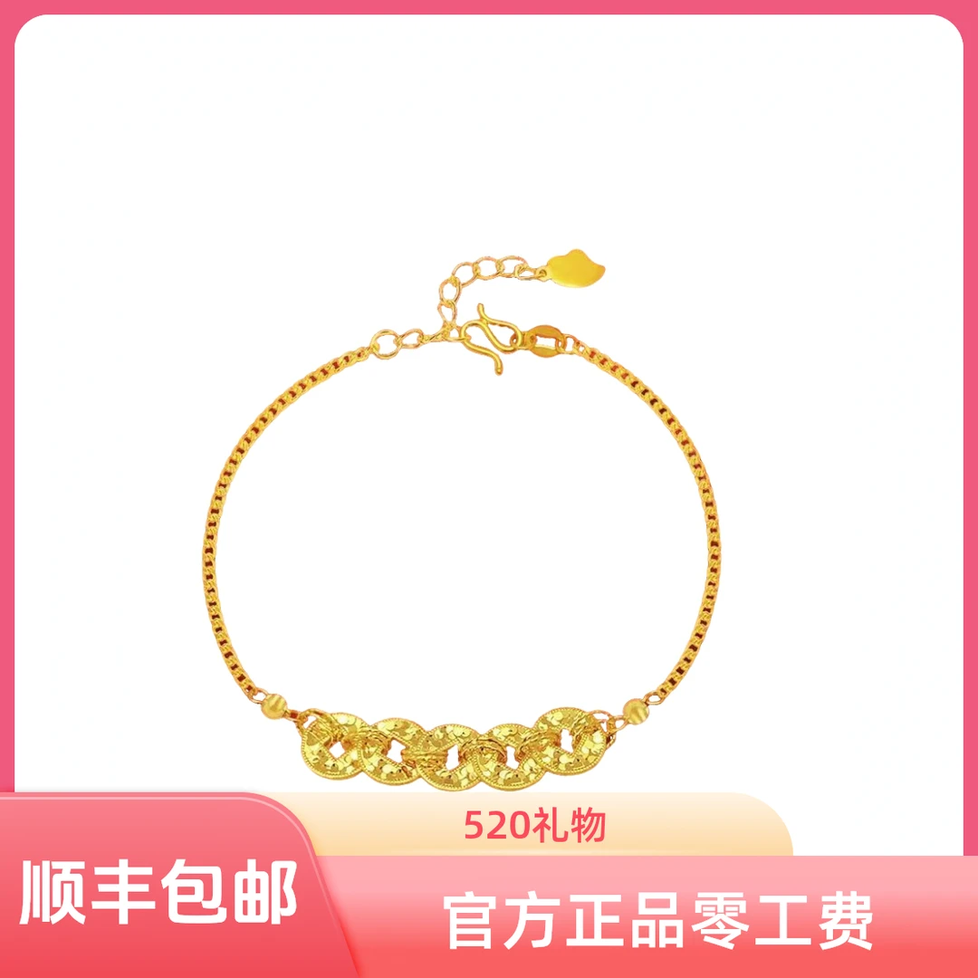 Chow Tai Seng/周大生足金碎冰冰爆闪五帝钱正反两戴手链