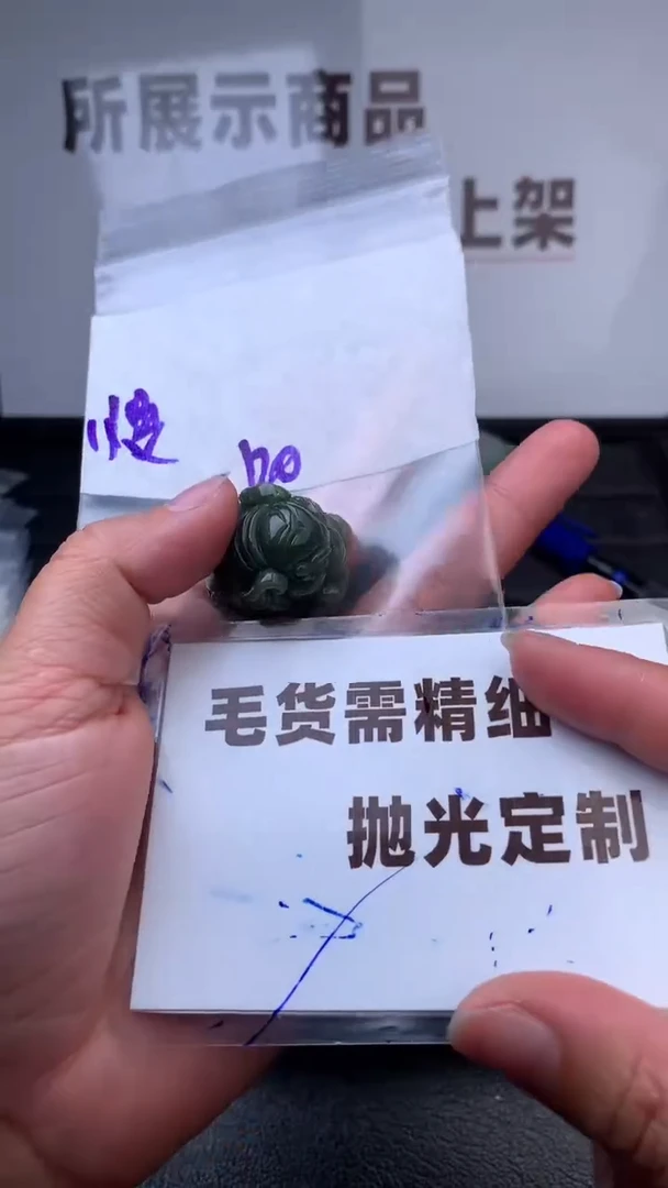 【闪购商品】定制翡翠未镶嵌毛货需抛光多样性拍一发一