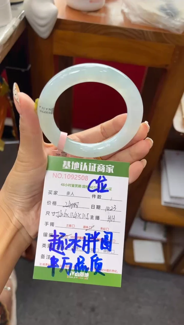 未镶嵌手镯（圆镯）翡翠多人
