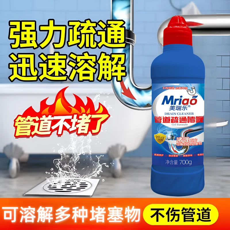 美瑞乐管道疏通啫喱下水道毛发分解卫生间马桶堵塞强力溶解除臭