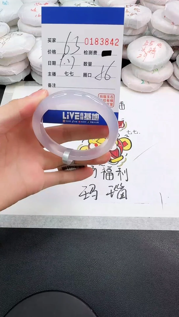 手镯玛瑙/玉髓未镶嵌3842