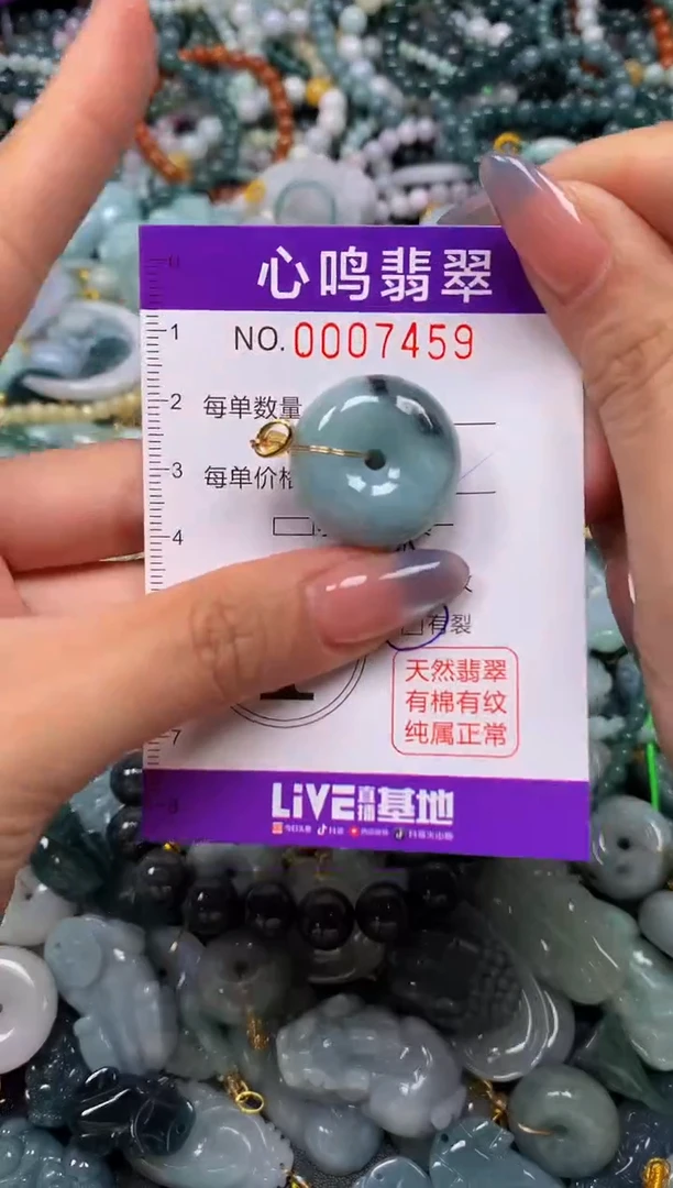 颈饰未镶嵌翡翠闪购007459