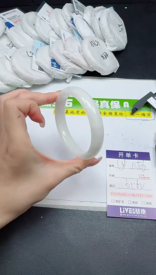 未镶嵌手镯和田玉0156-62