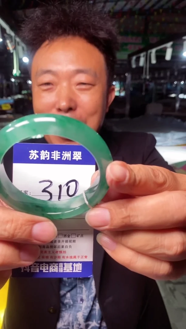 未镶嵌手镯石英质玉（非洲翠）54+
