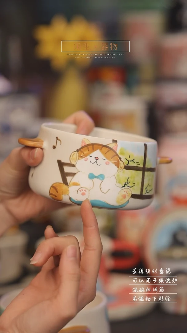 【闪购商品】景德镇可爱设计师款陶瓷