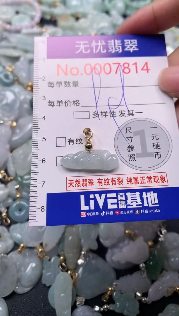 吊坠(不含链)未镶嵌翡翠7814