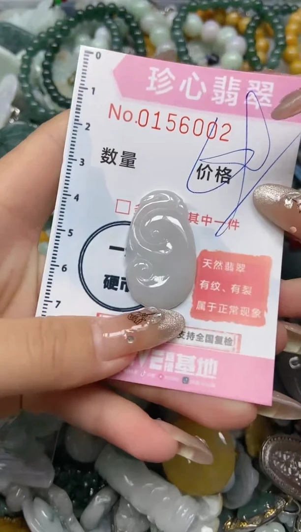 【闪购商品】翡翠颈饰未镶嵌闪购0156002