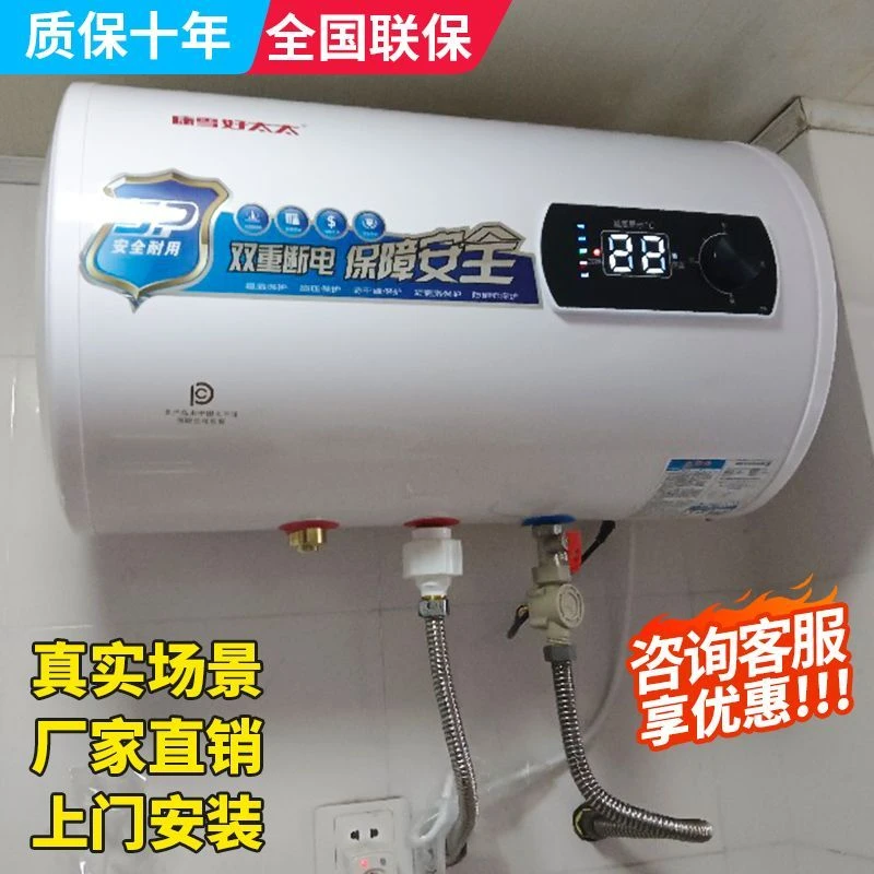 上门安装一级能效电热水器电家用出租房洗澡小型速热40/60/80升