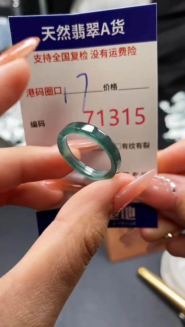 未镶嵌戒指翡翠天然A货翡翠1315