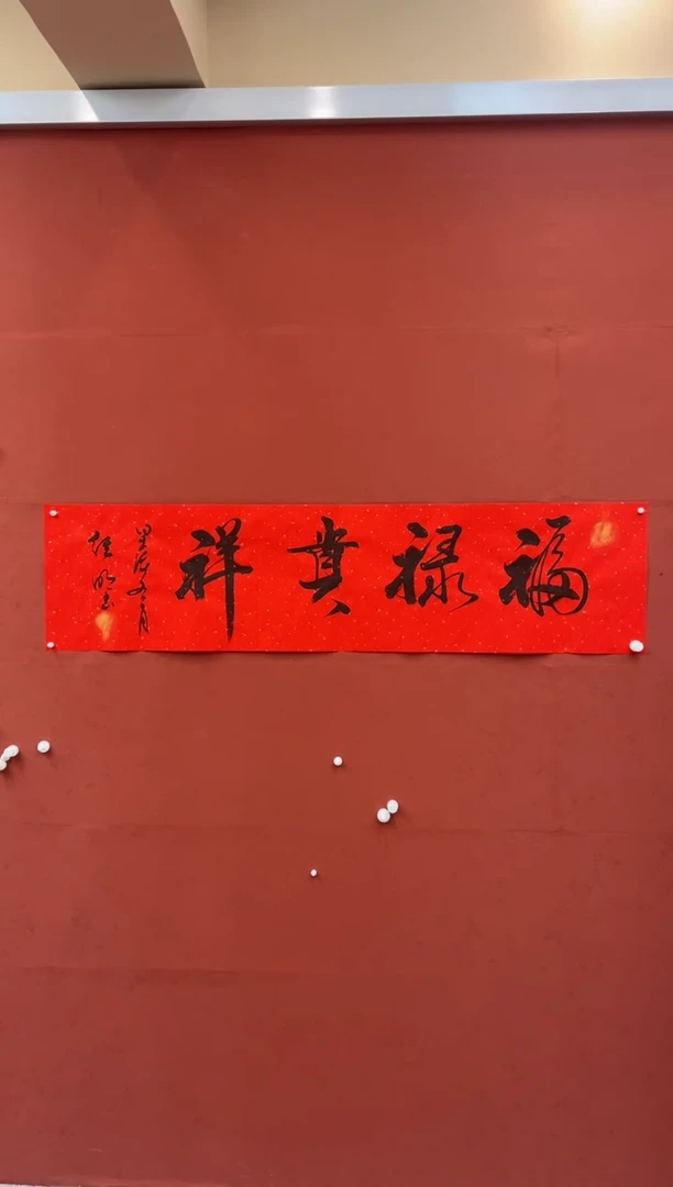 【闪购商品】书法福禄贵祥-四尺对开