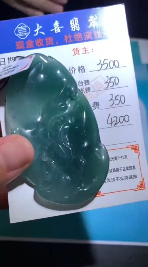 未镶嵌定制翡翠 毛货-不退不换