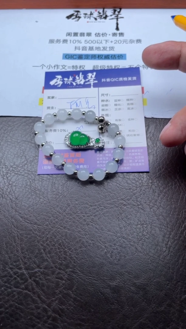 合金颈饰玛瑙/玉髓卡****卡1649114042 034两单