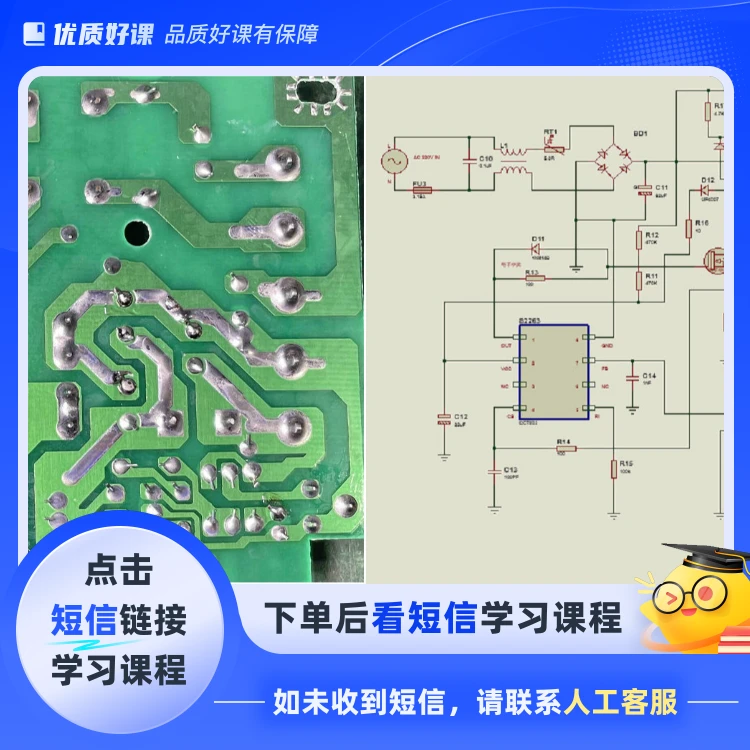 实物板跑线画图讲原理（点击短信链接学习课程）