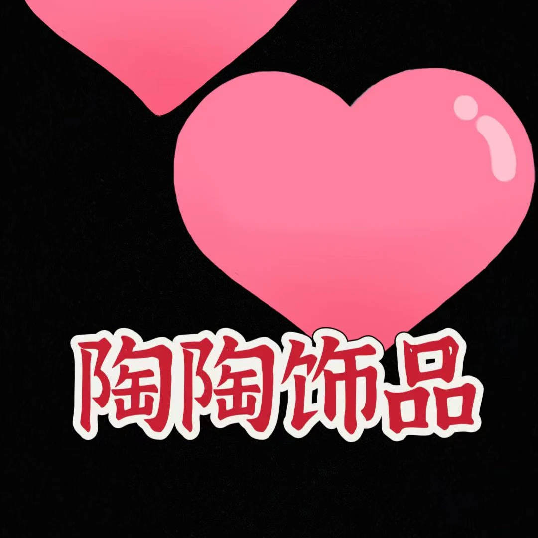 陶陶饰品香SYJ030