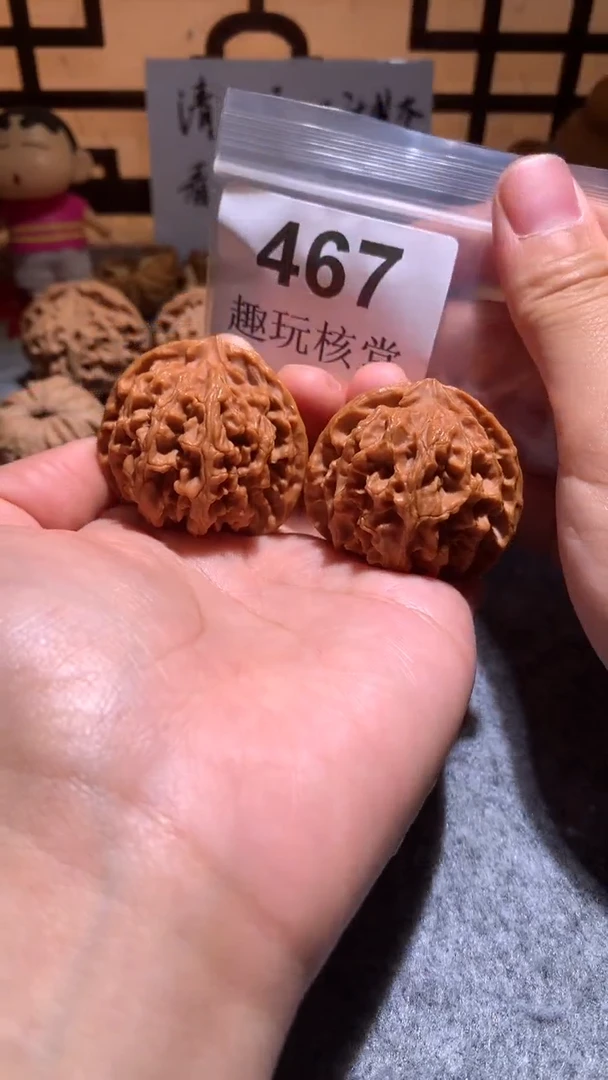 把件文玩核桃【趣玩核堂】 467号，40左右苹果园