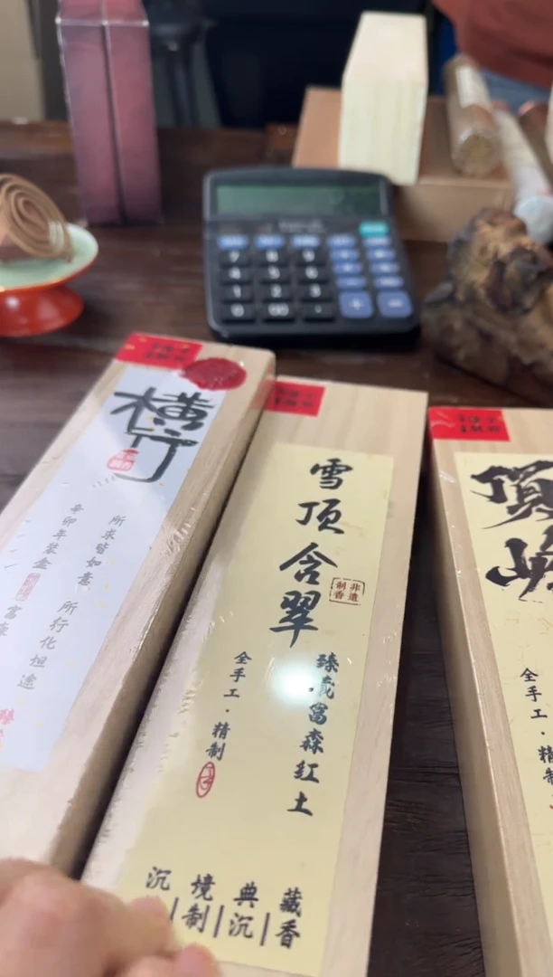 【闪购商品】线香4号