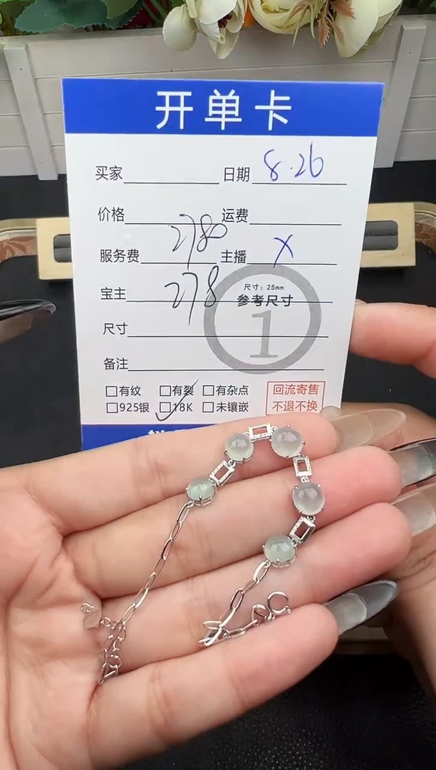 手链翡翠18K金镶嵌手链-7293
