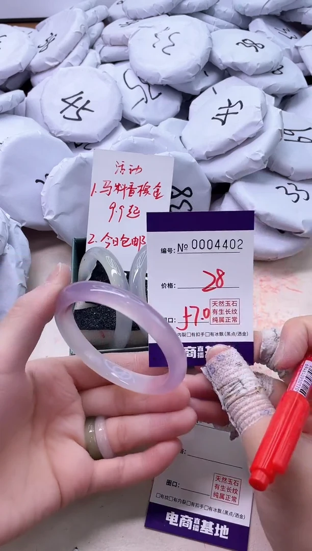 【闪购商品】玛瑙/玉髓手镯未镶嵌4402