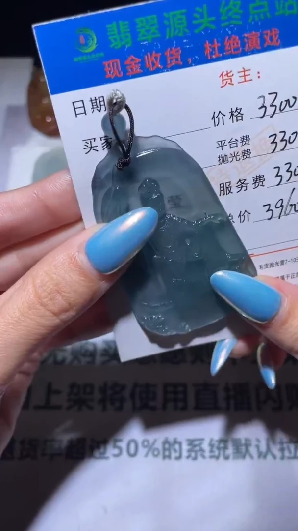 未镶嵌定制翡翠毛货-不退不换-
