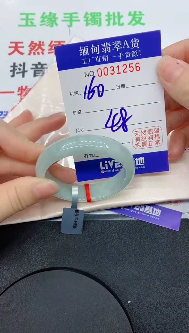 未镶嵌手镯翡翠1256缅甸翡翠手镯