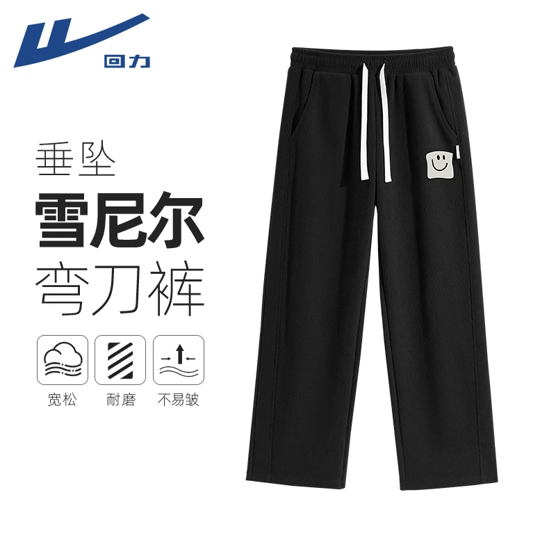 回力灯芯绒弯刀裤子男士秋冬季新款潮牌宽松垂感直筒休闲运动长裤