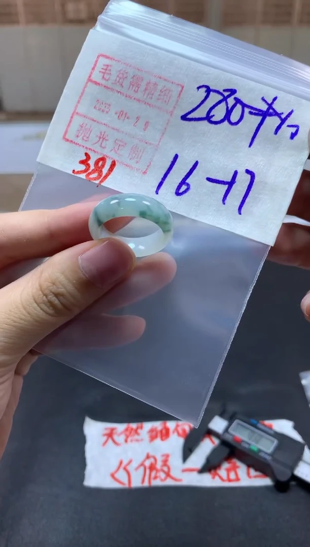 【闪购商品】定制翡翠未镶嵌戒圈16-17#290毛货需精细抛光
