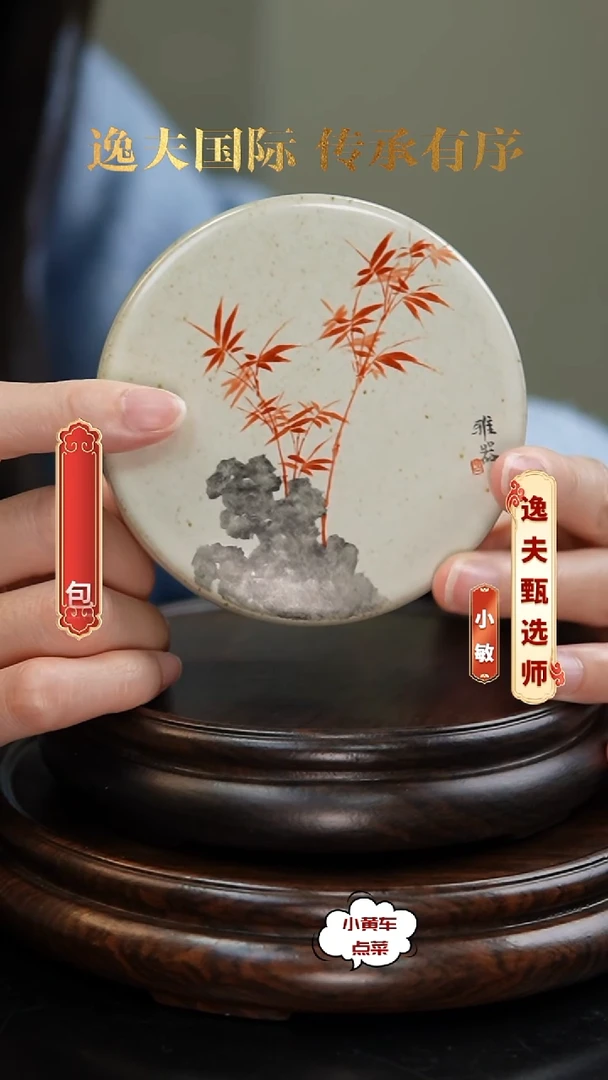 清盖盒8157墨彩洞石竹纹盖盒