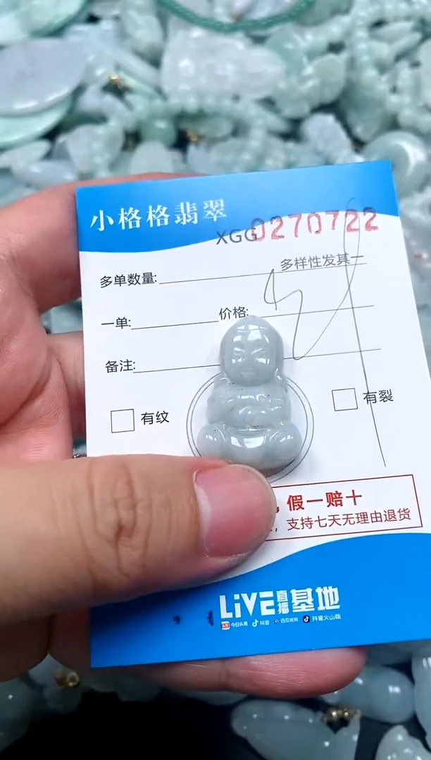 翡翠未镶嵌颈饰闪购商品0270722