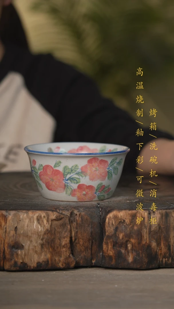 【闪购商品】碗景德镇高温釉下彩可微波烤箱洗碗机