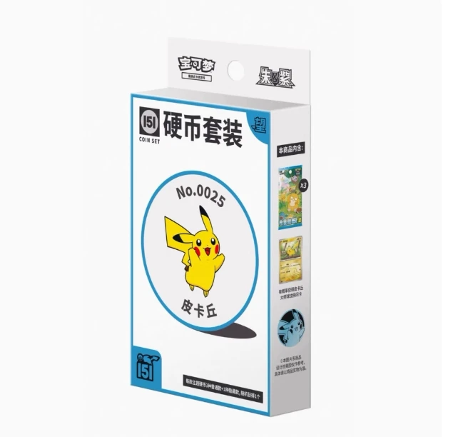 PTCG简中151硬币（热门款）