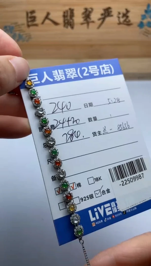 翡翠裸石合金多人-22509987