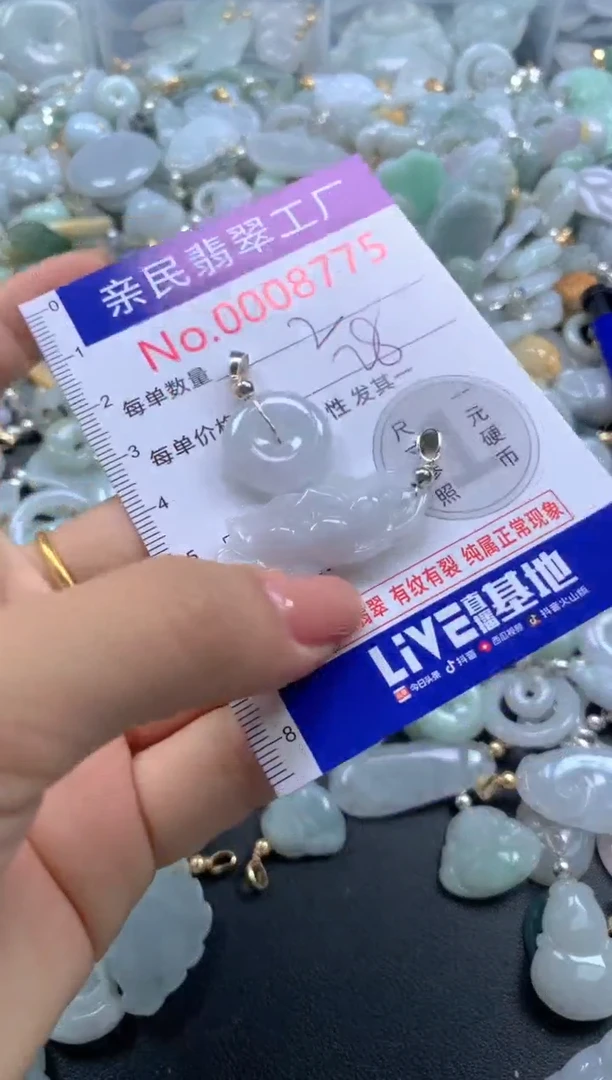 颈饰未镶嵌翡翠8775