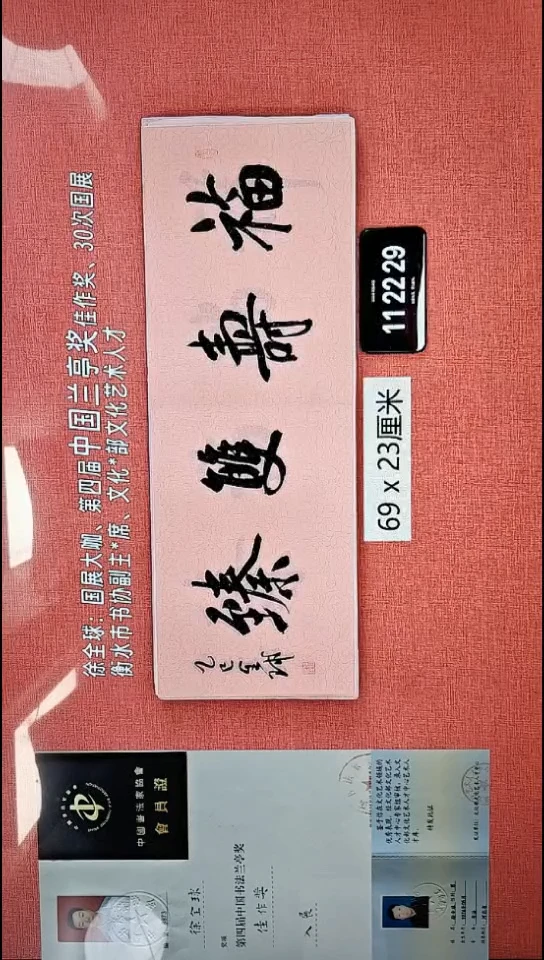 书法210    徐老师书法作品