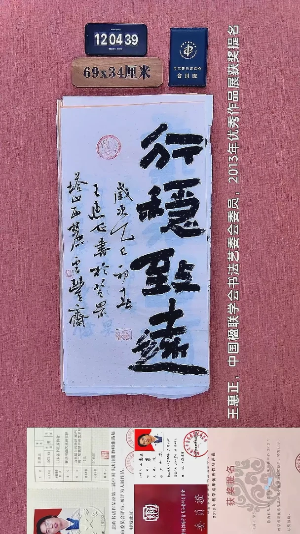 书法518          王老师书法作品