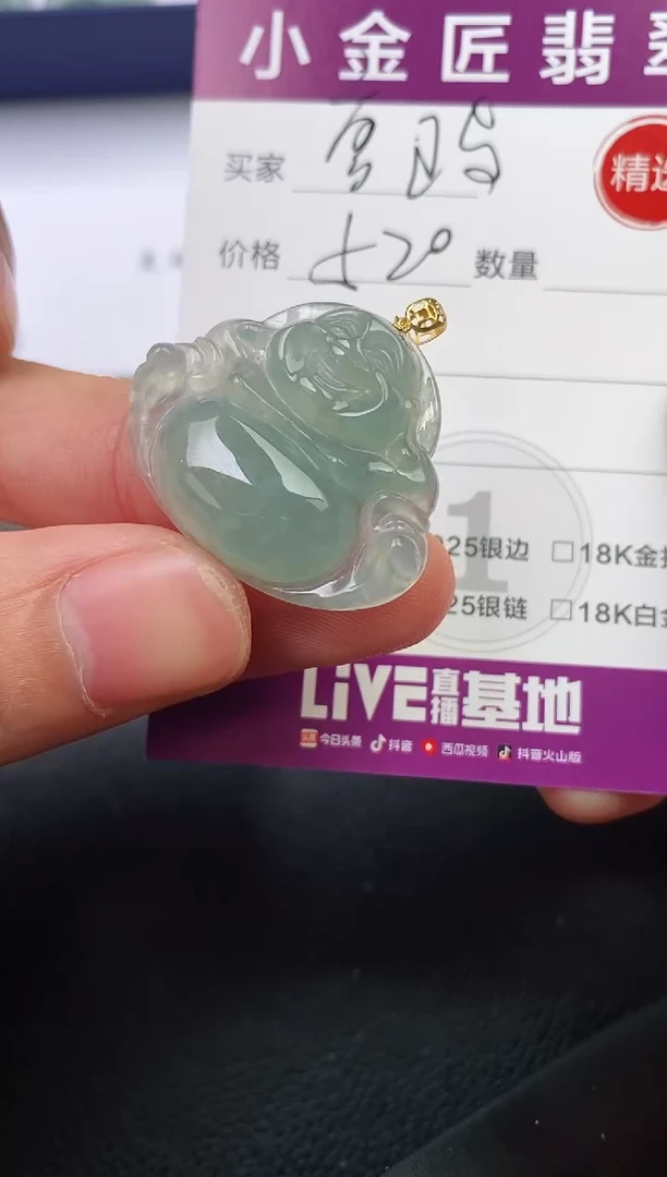 翡翠18K金镶嵌颈饰唐*挂件