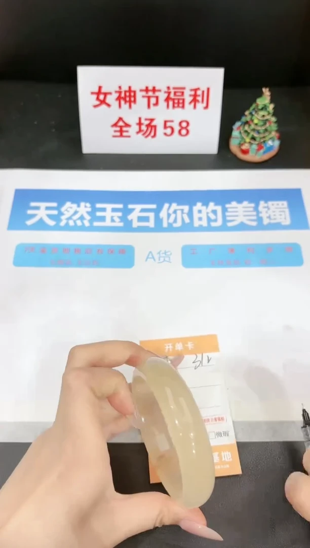【闪购商品】石英质玉手镯未镶嵌312