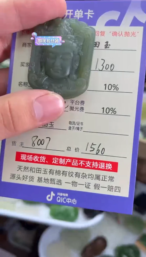 定制和田玉8007毛货需要抛光