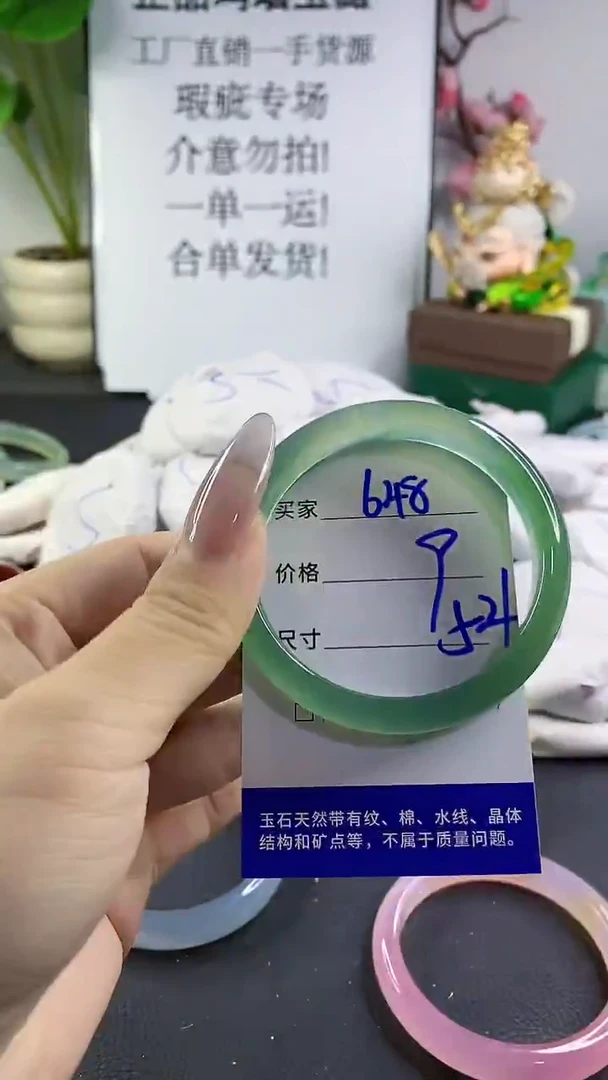 手镯玛瑙/玉髓未镶嵌648