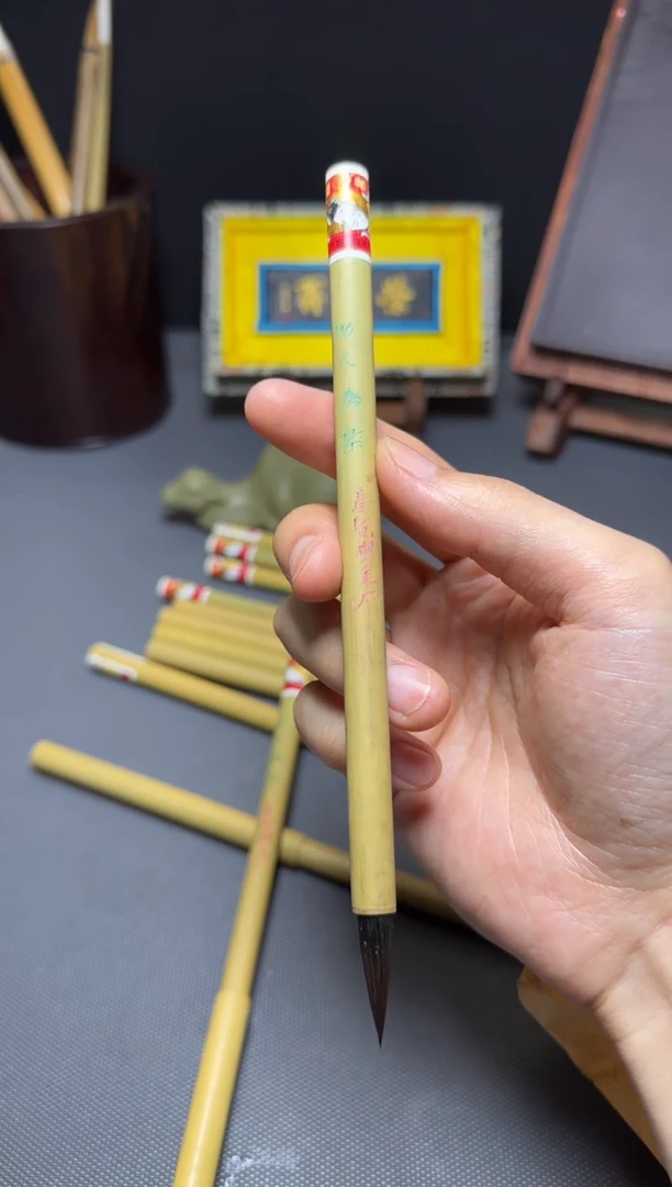 玄**门荣宝斋文房1助人为乐（两支）